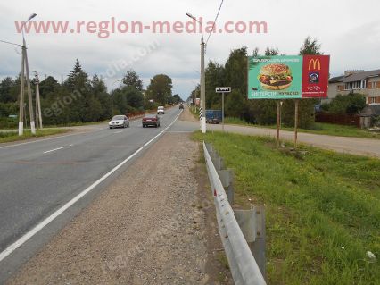 Размещение рекламы  компании "Макдоналдс" на щитах 3х6  в Псков